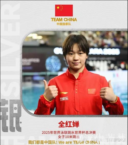 陈芋汐战胜全红婵勇夺世界杯超级总决赛三连冠 陈芋汐战胜全红婵勇夺世界杯超级总决赛三连冠