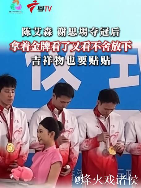 十五运会跳水男子团体决赛广东队夺冠