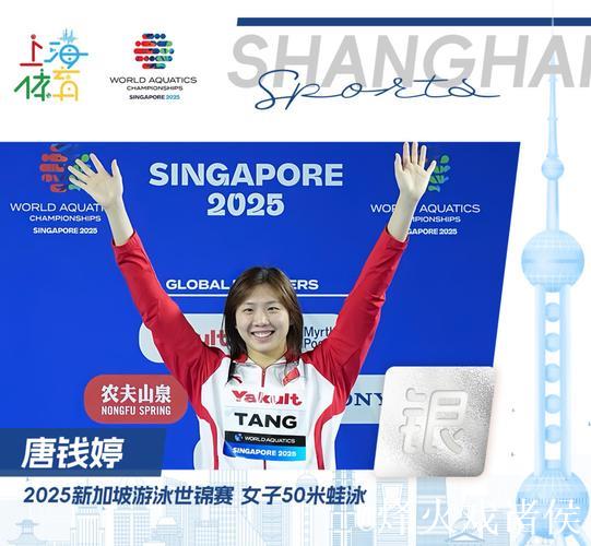 世界泳联世锦赛50米蛙泳决赛 唐钱婷获得银牌 世界泳联世锦赛50米蛙泳决赛 唐钱婷获得银牌