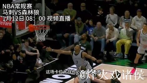 激烈对决6人遭驱逐 热火险胜火箭 森林狼力克马刺