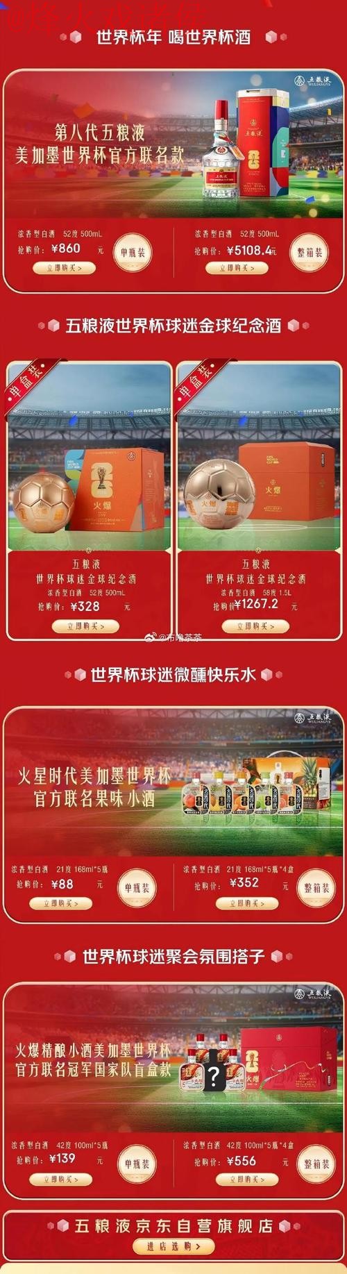 世界杯买球入口全站官网直达