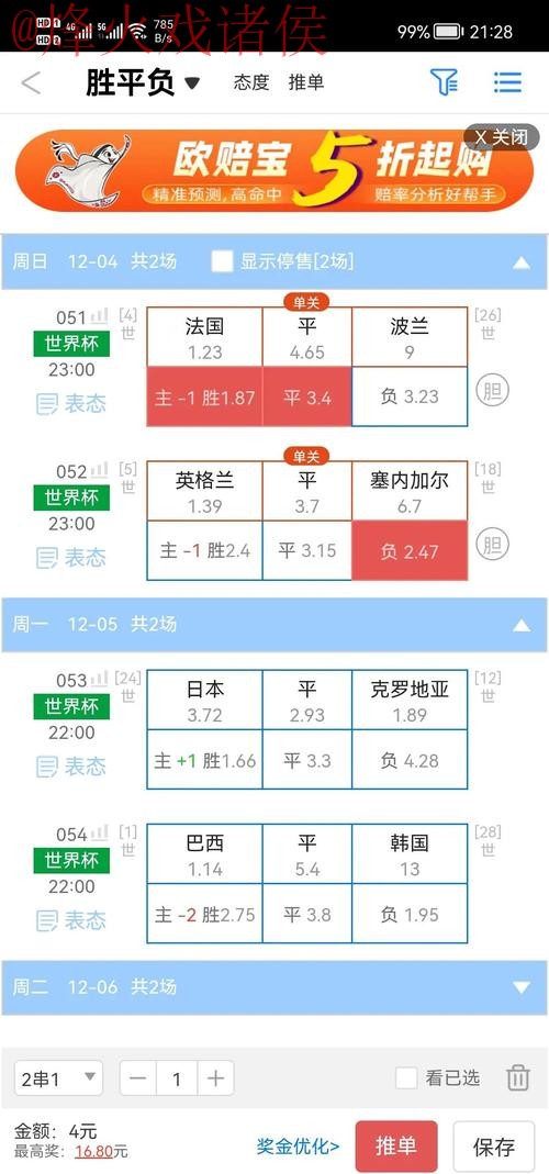 如何选择正规世界杯盘口平台